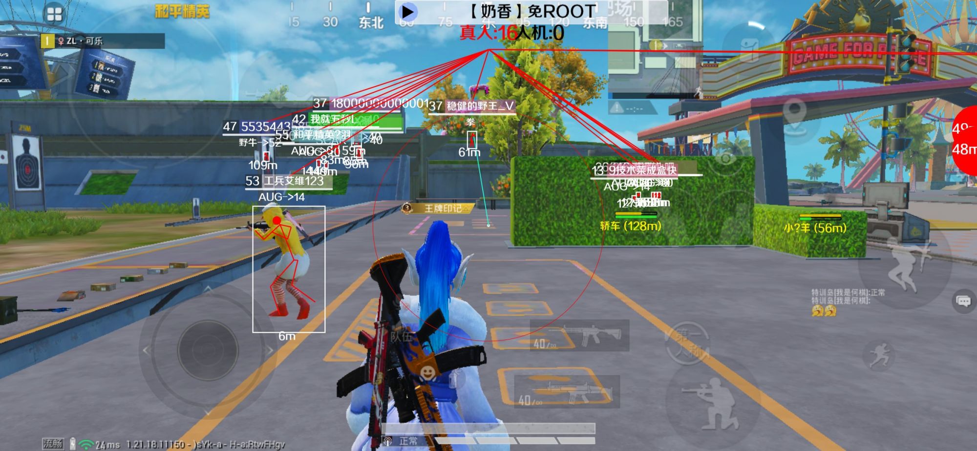和平精英辅助《布丁》改名《奶香》依旧稳定中 - pubgmobile地铁逃生辅助辅助预览图