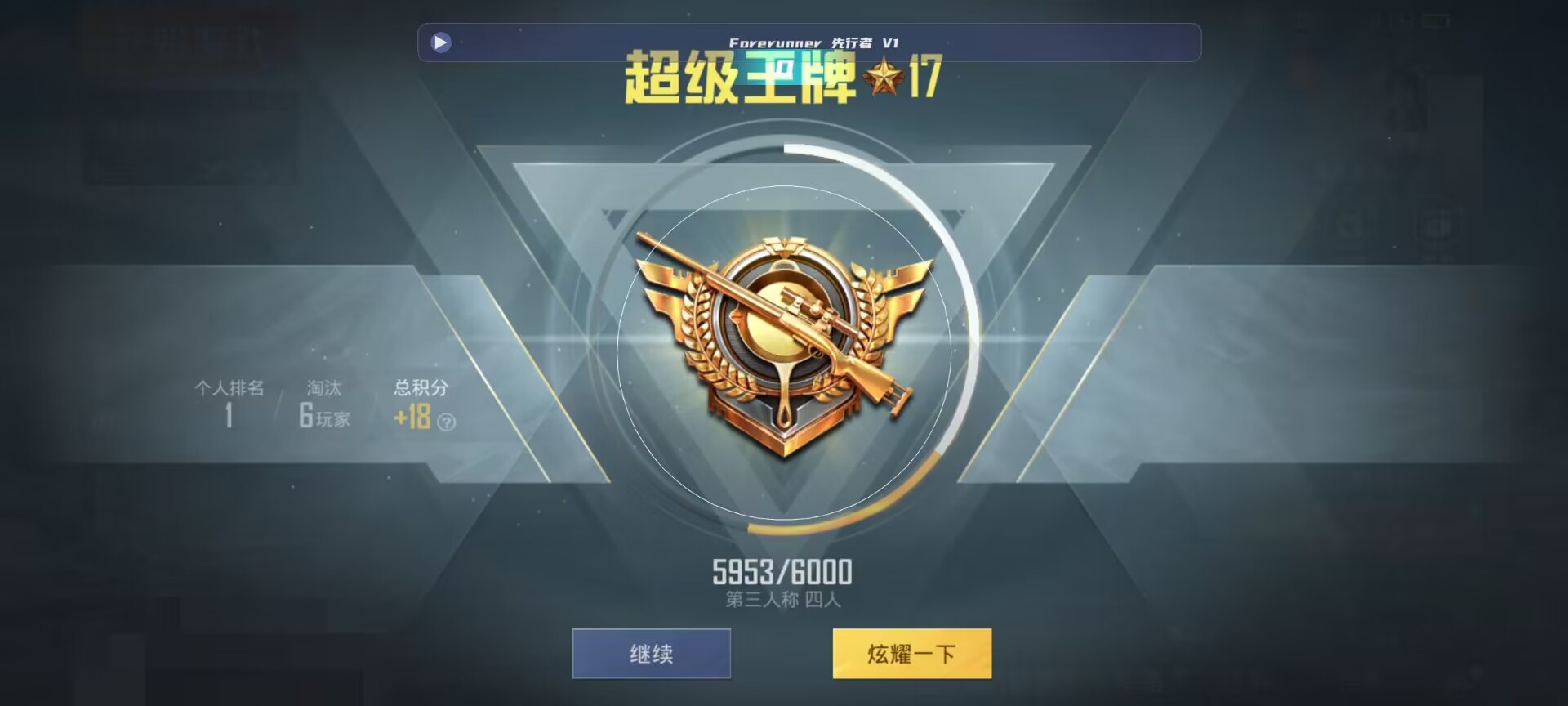 和平精英鸡腿辅助自瞄 - pubgmobile地铁逃生辅助辅助预览图